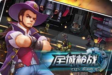 全城枪战全民狙击3V3玩法介绍