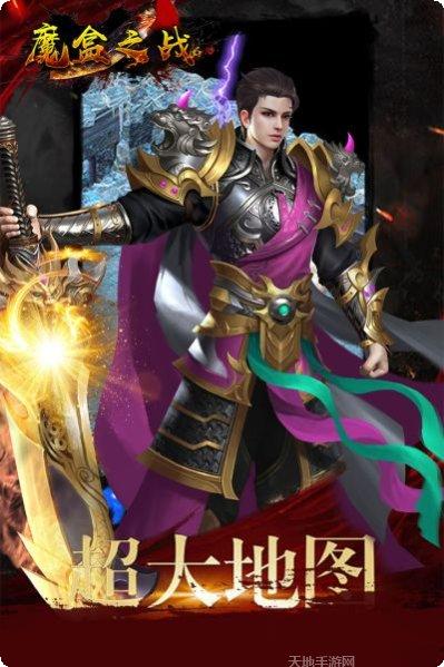 魔盒之战游戏攻略