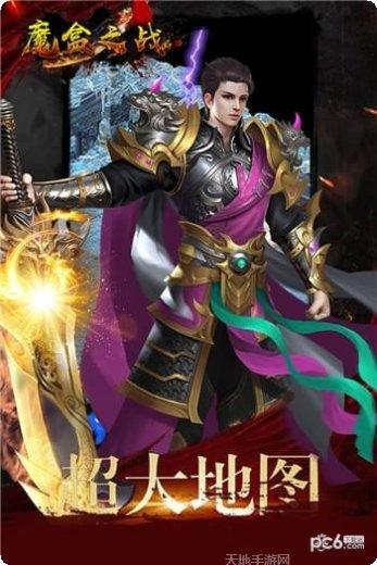 魔盒之战最新版本