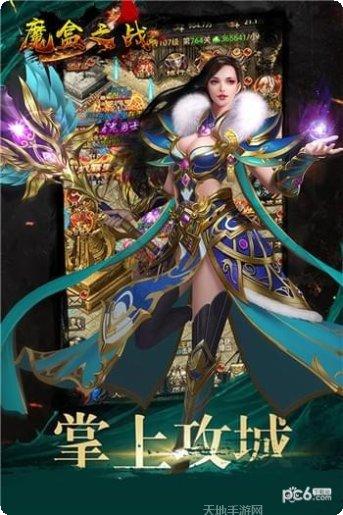 魔盒之战装备搭配