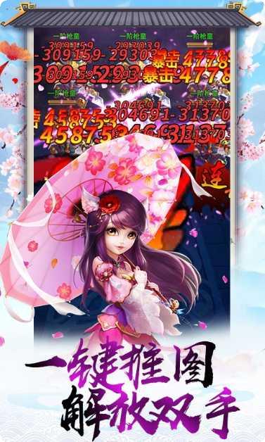 雪刀群侠传BTGM全角色解锁