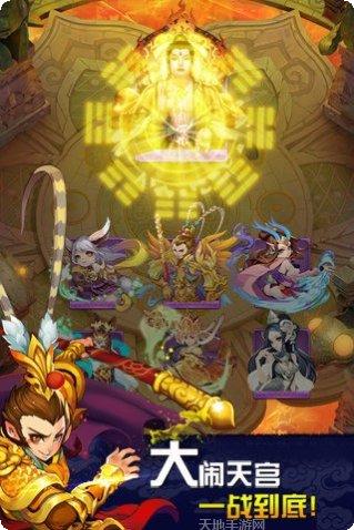 欢乐西游下载安装