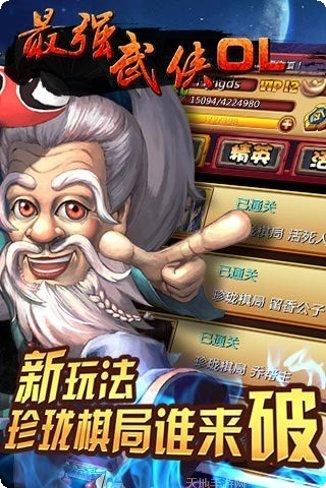 最强武器召唤攻略