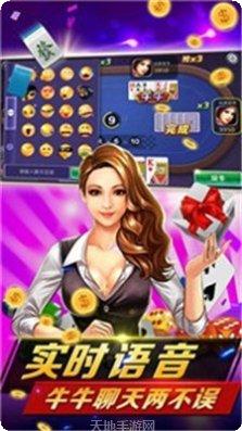 金牛至尊棋牌安卓版