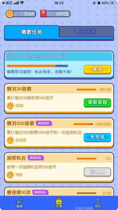 极速猜歌攻略