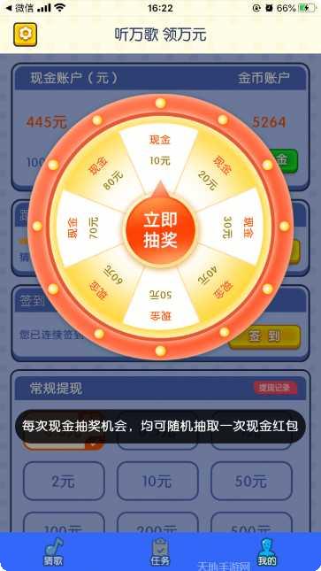 极速猜歌技巧分享