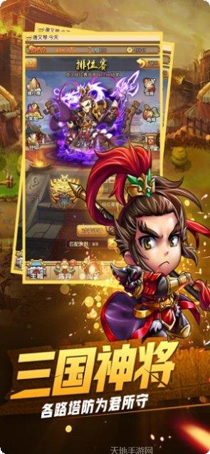 萌将战纪Q版三国攻略