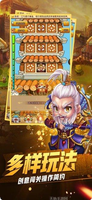 萌将战纪Q版三国角色