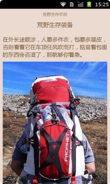 荒野生存大作战最新版本