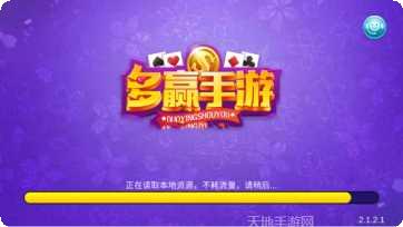 多赢手游金币活动