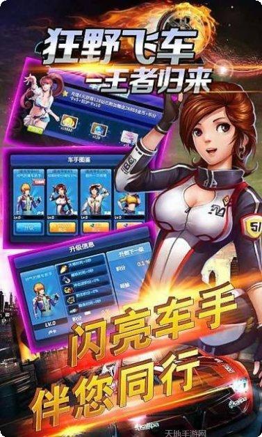 狂野飞车3D赛道挑战