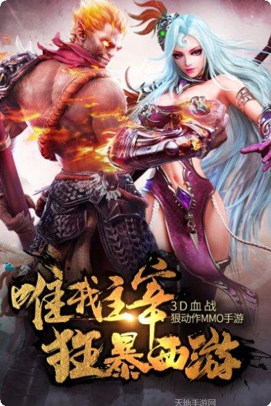 霸者单职业传奇手游