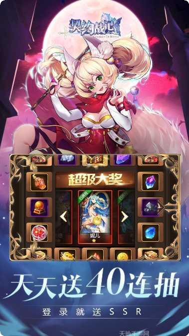 契约战记副本挑战