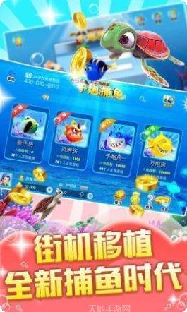 大家乐捕鱼玩法介绍