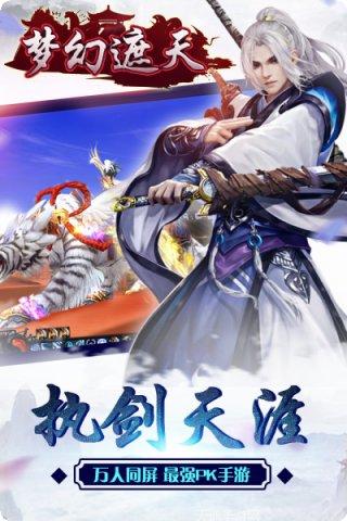 梦幻遮天BT版充值优惠