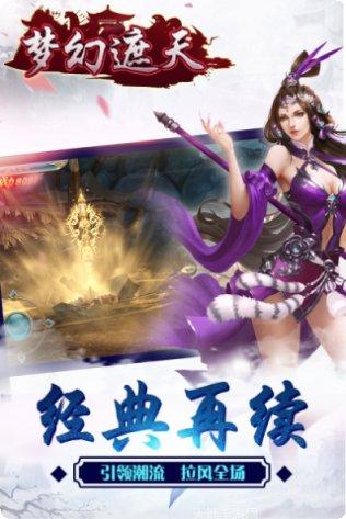 梦幻遮天BT免费送充值