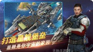 星河护卫队最新版本