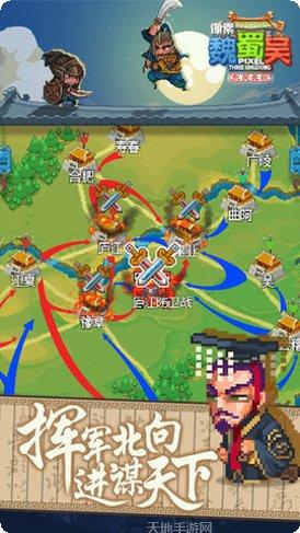 像素魏蜀吴蜀汉传奇玩法