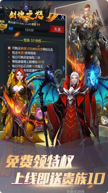 剑魂之怒鬼剑觉醒最新版本