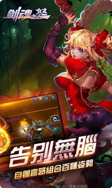 剑魂之怒鬼剑觉醒装备搭配