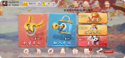 龙腾粤麻将下载