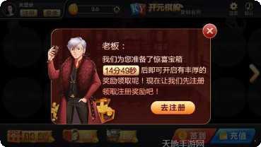 龙腾粤麻将好友对战