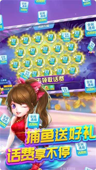 全民千炮捕鱼游戏下载