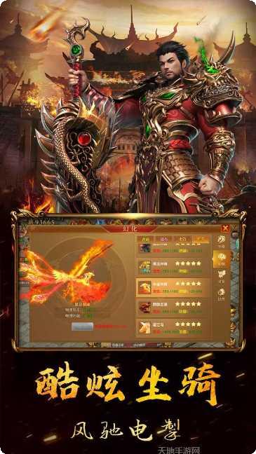 战神纪BT升级送真充卡攻略