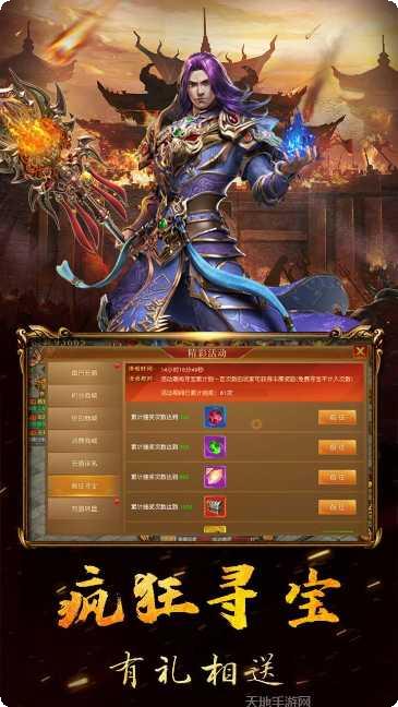 战神纪BT升级送真充卡活动