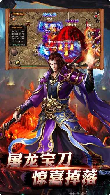 攻速皇城传奇下载最新版