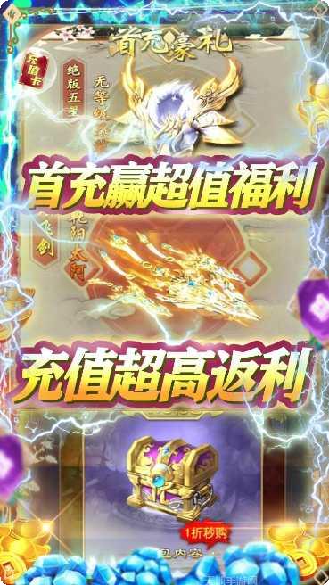 神魔乱舞之起源副本挑战