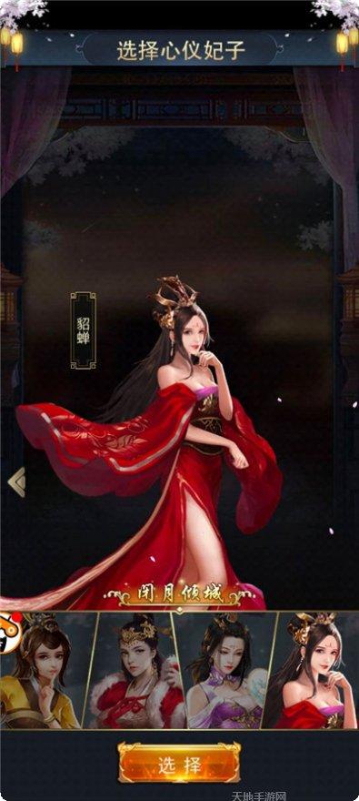 三国后宫团满v版角色介绍