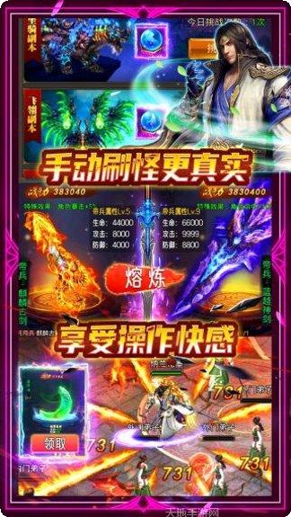 蜀山斗剑高爆版激活码