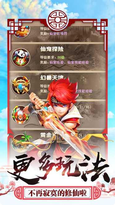 绝世轮回副本挑战