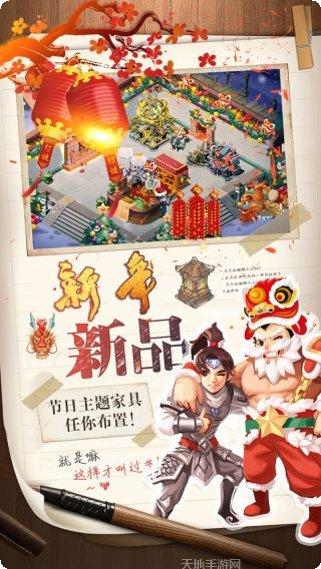 三国大亨商店版攻略