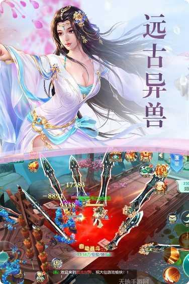 逍遥志社交玩法