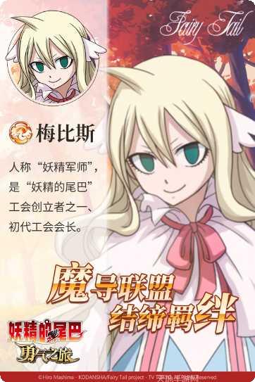 妖精的尾巴最强公会角色推荐