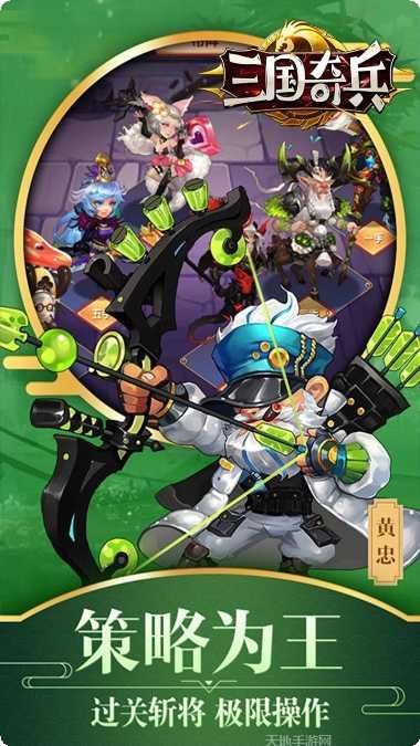 三国奇兵BT一元福利攻略