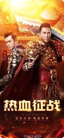 蓝月至尊游戏下载