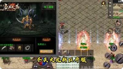 圣天传奇角色介绍