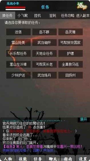 MUD传奇合击版下载