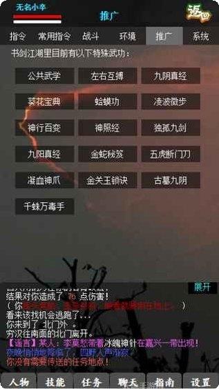 MUD传奇合击版角色选择