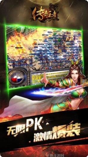 传奇福利服手游