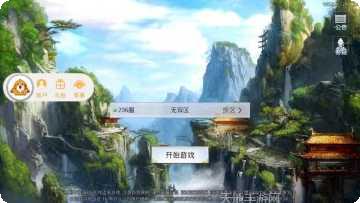 九重天逍遥阁下载