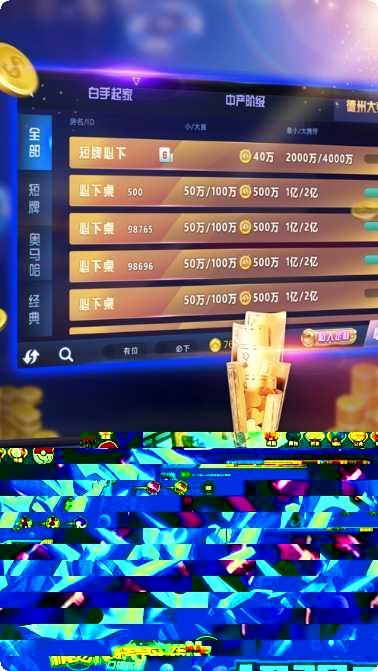 哈局干瞪眼游戏攻略