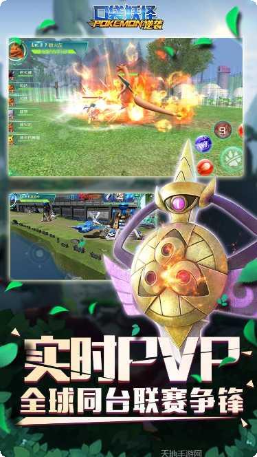 口袋妖怪剑盾GBA复刻版角色大全