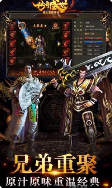 复古传奇单机版下载