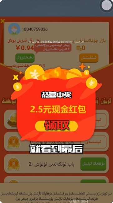 艾依传说手游攻略