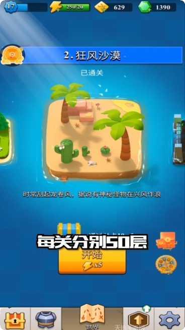 艾依传说角色培养