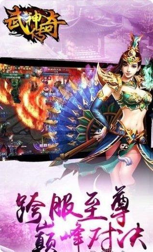 武神传说神魔之战攻略